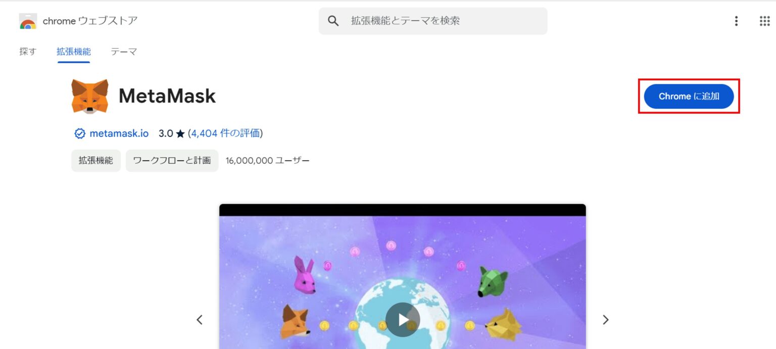 BitpointからMetaMaskへ送金する方法【イーサリアム】 | AI by アプリ開発者