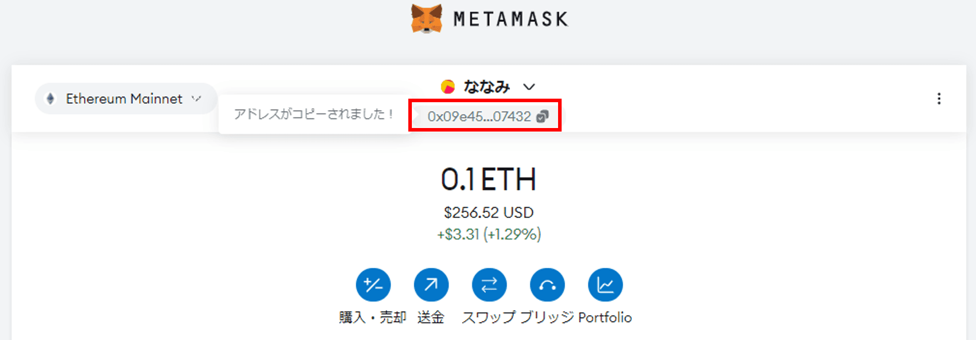 BitpointからMetaMaskへ送金する方法【イーサリアム】 | AI by アプリ開発者