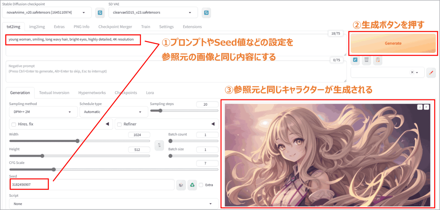 Stable DiffusionのSeed値とは？同じキャラクターを生成する方法を解説 | AI by アプリ開発者