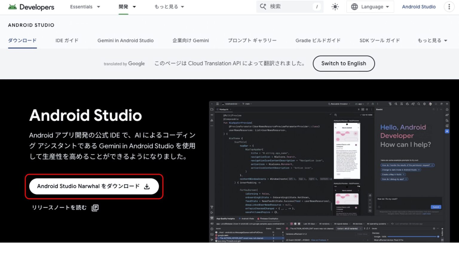 Android Studio をWindowsにインストールする方法と基本設定を解説 | AI by アプリ開発者